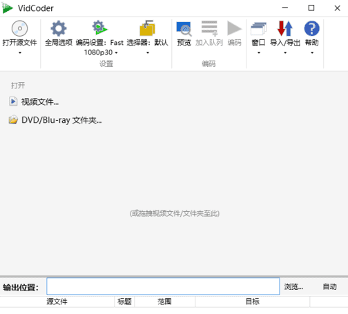 VidCoder 11.10 多语便携版 免费开源的视频编辑软件(图1)