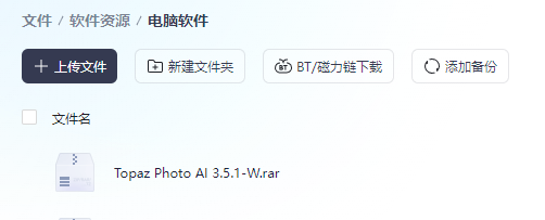 Topaz Photo AI 3.5.1（人工智能图片降噪软件）简体中文汉化版(图1)