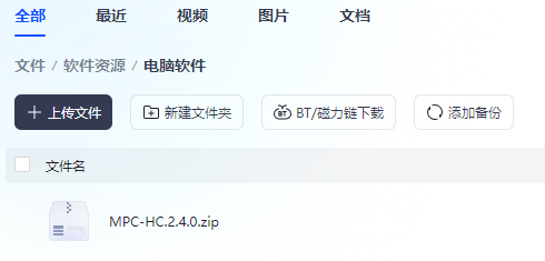 经典全能影音播放器MPC-HC.2.4.0(图1)