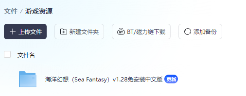 海洋幻想（Sea Fantasy）v1.28免安装中文