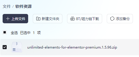 WordPress Elementor Pro扩展插件–Unlimited Elements v1.5.96(图1)