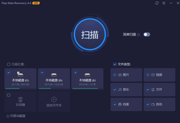 iTop Data Recovery(专业数据恢复) 