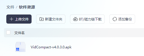 VidCompact_V4.0.3.0 视频转换压缩器