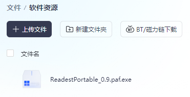 电子书阅读器——Readest v0.9.0 便携汉化