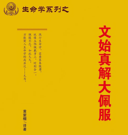 《文始真解大佩服》.pdf(图1)