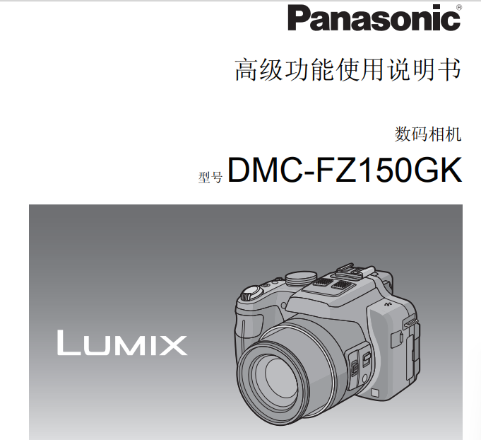 FX150使用说明书.pdf