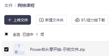 深入浅出DAX——Excel Power Pivot和