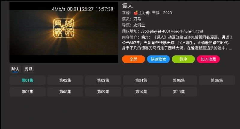 小苹果影视TV版v1.5.6纯净版27.6MB(图1)