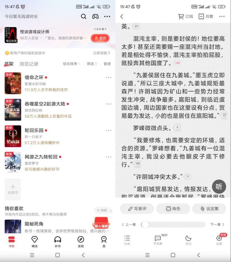 起点读书v7.9.370实时热门小说去广告版(图1)