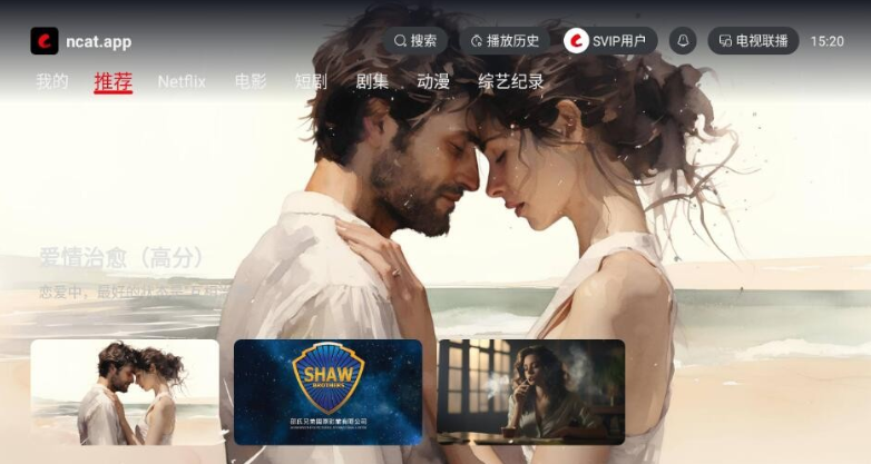 网飞猫TV版v1.1.0 免费纯净版，国内外影视剧免费看，支持Netflix!【22.6M】(图1)