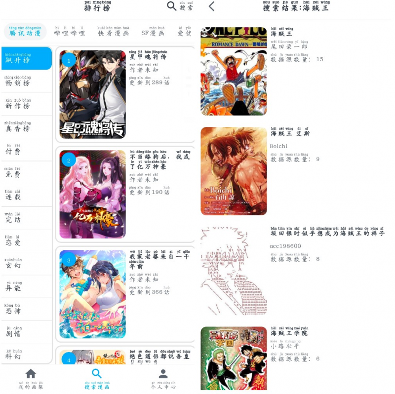 安卓MyComic漫画v1.8.2.2去广告版 大小42.18M(图1)