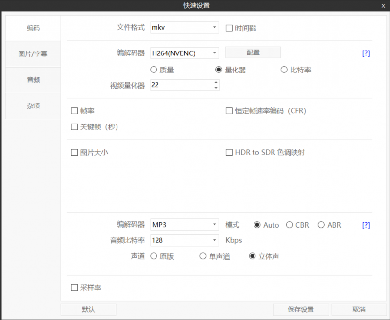 ShanaEncoder 6.0 视频压制软件(图2)