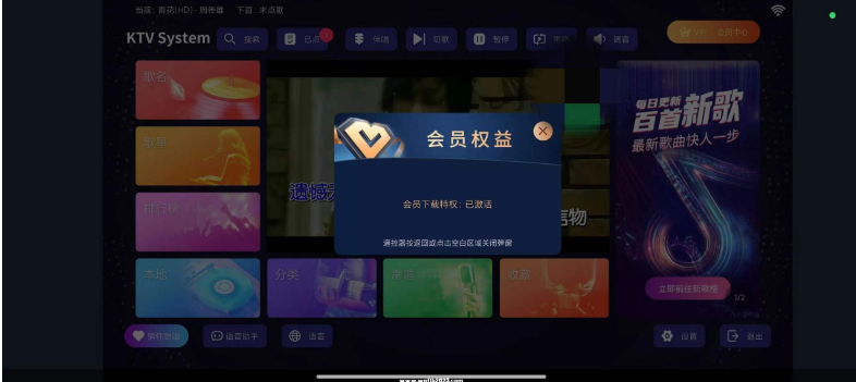 想唱就唱2.15.63 手机版ktv 无广告破解版 到哪就可以成为K歌厅(图1)