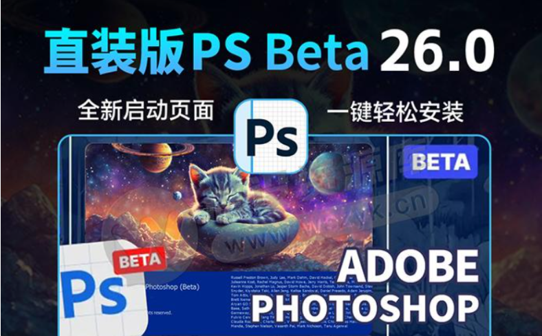 PS 2025 Beta  一键直装版增强版来了，含A