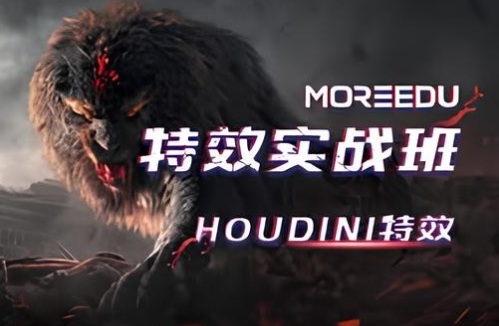 郉明礼《Houdini影视后期特效实战班 (5期) 》