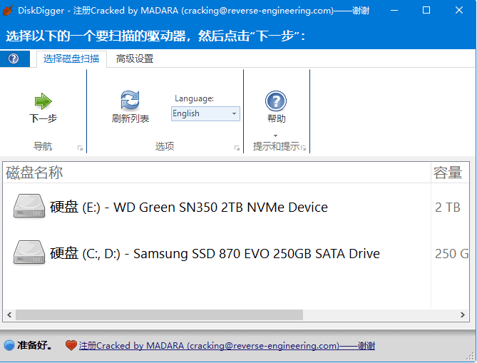 DiskDigger(数据恢复软件) v2.0.7.4057 多语便携版(图1)