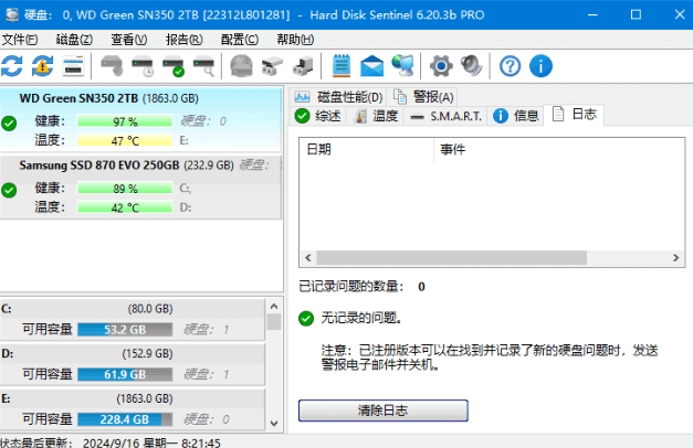 Hard Disk Sentinel(固态硬盘监控) v6.20.8 多语便携版(图1)