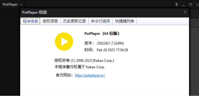 PotPlayer v1.7.22494 绿色免安装版