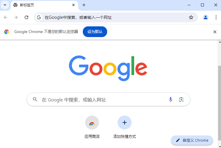 谷歌浏览器Google Chrome 便携绿色增强版(图1)