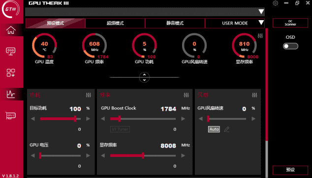 ASUS GPU Tweak III(华硕显卡超频工具) v1.8.8.0(图1)