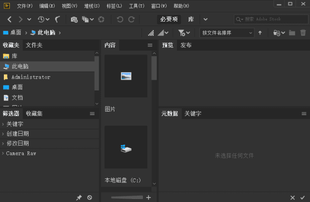 Adobe Bridge(Bridge免激活版) 20