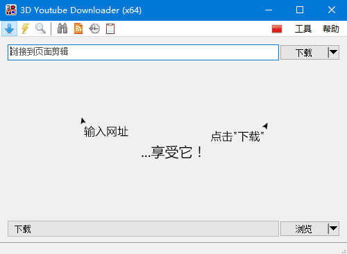 3D Youtube Downloader v1.22.2 多语言绿色便携版 视频下载工具(图1)