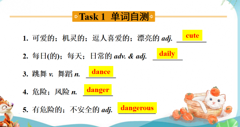 30天中考英语词汇集训.pptx(图1)