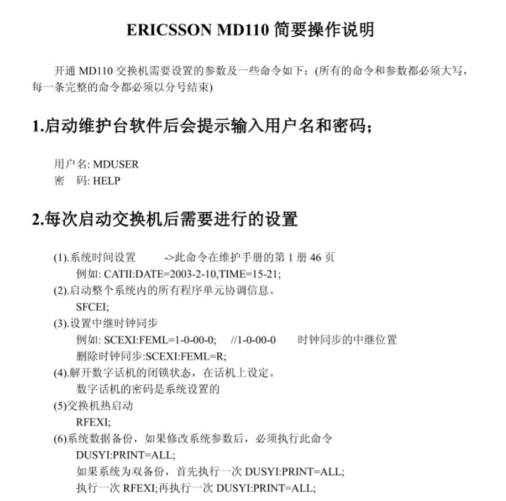 爱立信MD110编程说明书.pdf