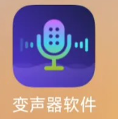 变声器软件（免登录+无广告）6.1.21会员版 149MB(图1)