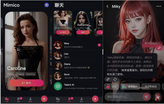 [安卓] AI女友Mimico解锁去限制 v2.4.74 深夜聊天 无限制词汇 [ 27.3MB](图1)