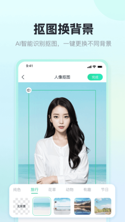 迅捷抠图app v1.5.10 会员版 【91.2MB】(图1)