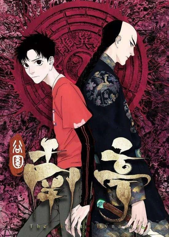 《谷围南亭》墨飞【1-100话完+番外】【超清PDF格