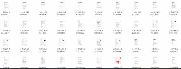《知乎盐选付费文章合集》2888部 收藏