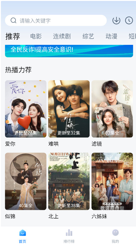 【安卓】新大师兄影视 v3.4.0纯净v