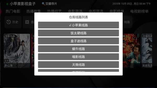 小苹果影视TV版v1.6.0 修改优化纯